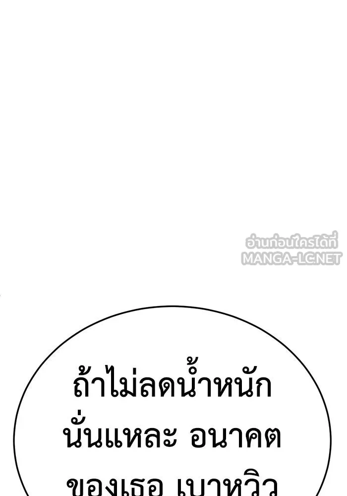 ช่วยเปลี่ยนฉันที ตอนที่ 263. ซีซัน 2 รูปที่ 132