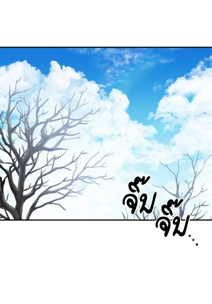 บุตรสาวของดยุก ตอนที่ 187 รูปที่ 32