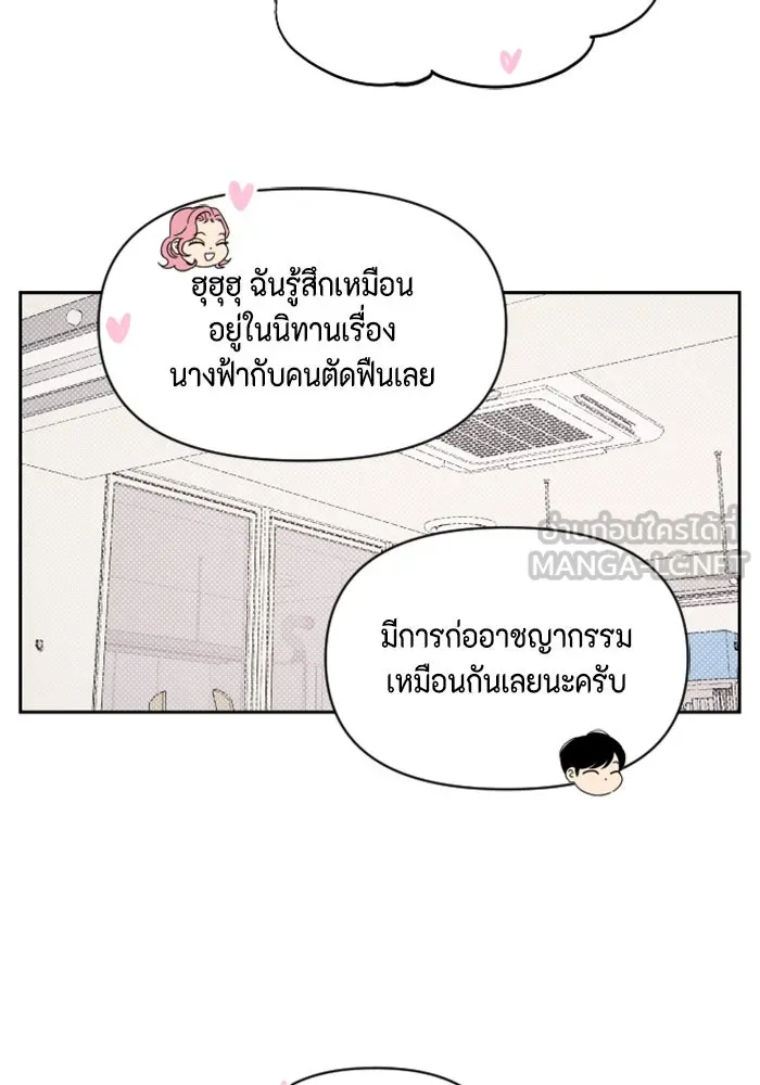 จริง ๆ แล้ว โอบารัมน่ะ… ตอนที่ 27 รูปที่ 60