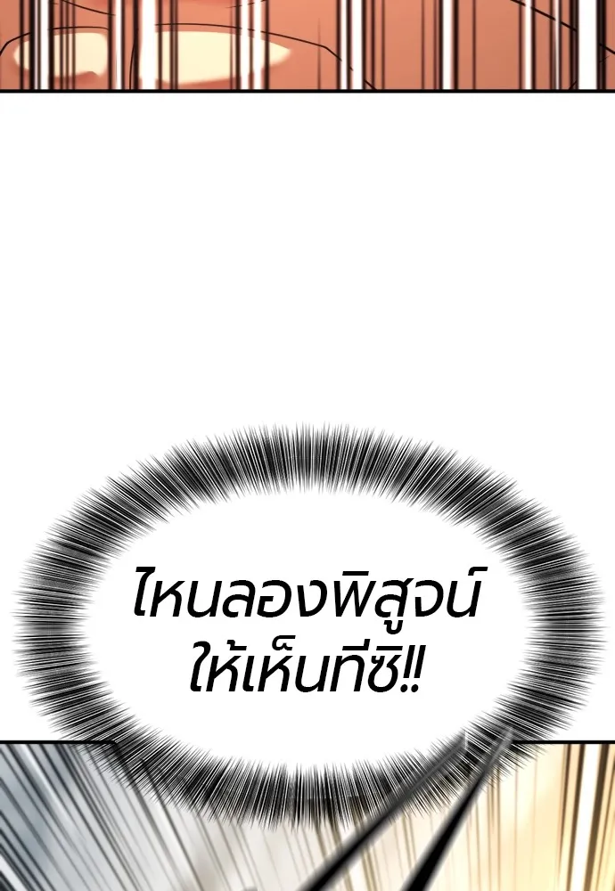 ยอดสถาปนิกผู้พิทักษ์อาณาจักร ตอนที่ 146 รูปที่ 118