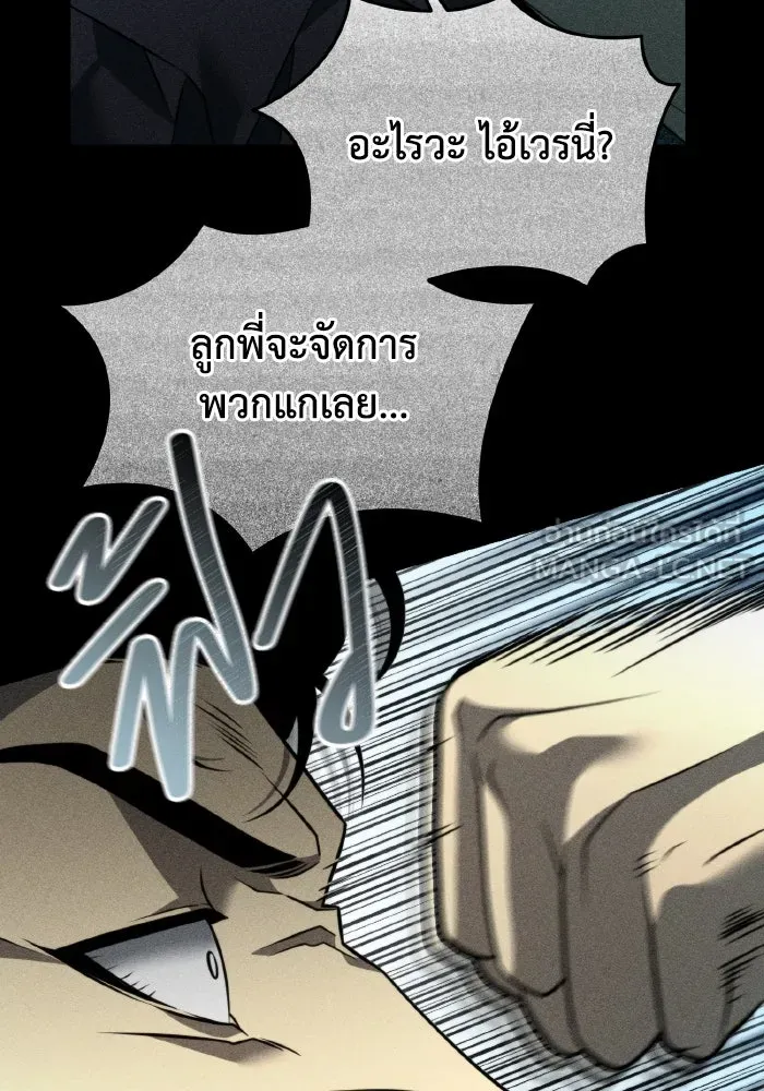 การแข่งขันของผู้เกิดใหม่ ตอนที่ 12 รูปที่ 6