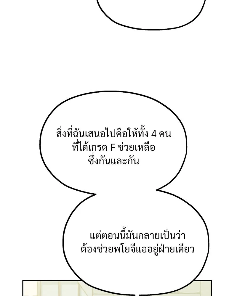 Pyramid Game เกมพีระมิด ตอนที่ 15 รูปที่ 80