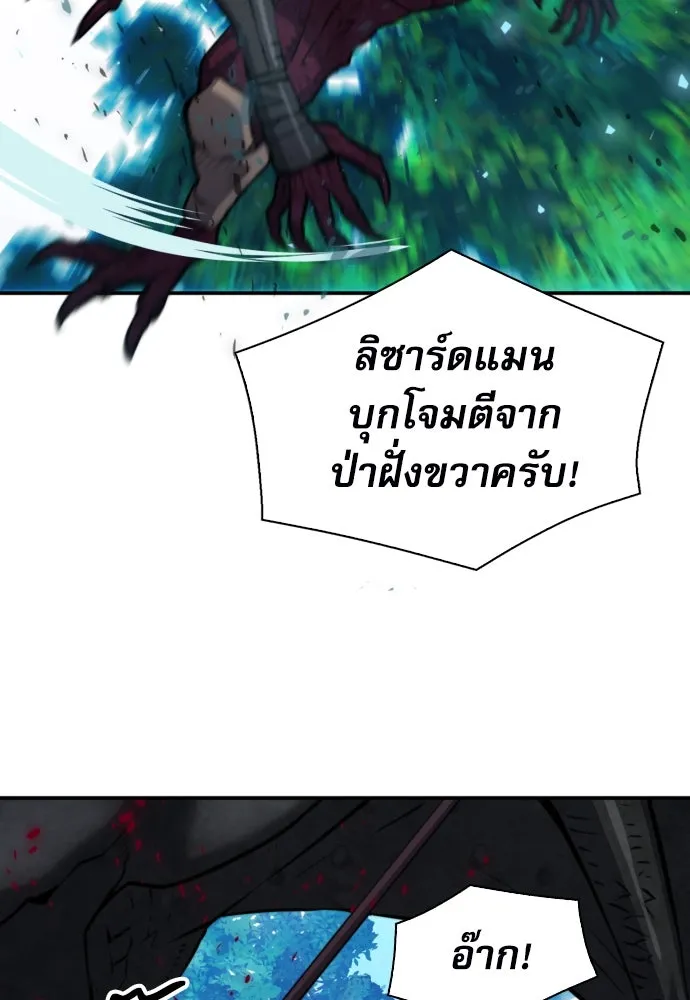 ดรูอิดแห่งสถานีโซล ตอนที่ 170 รูปที่ 62