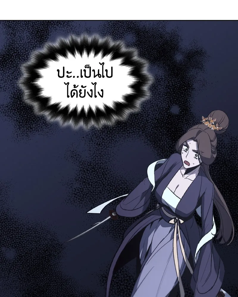 เกิดอีกทีเป็นว่าที่ประมุขลัทธิมาร ตอนที่ 41 รูปที่ 139