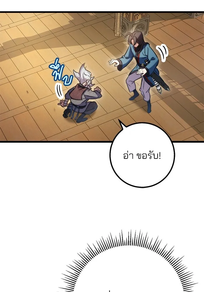 ดาบแห่งจักรพรรดิ ตอนที่ 19 รูปที่ 124