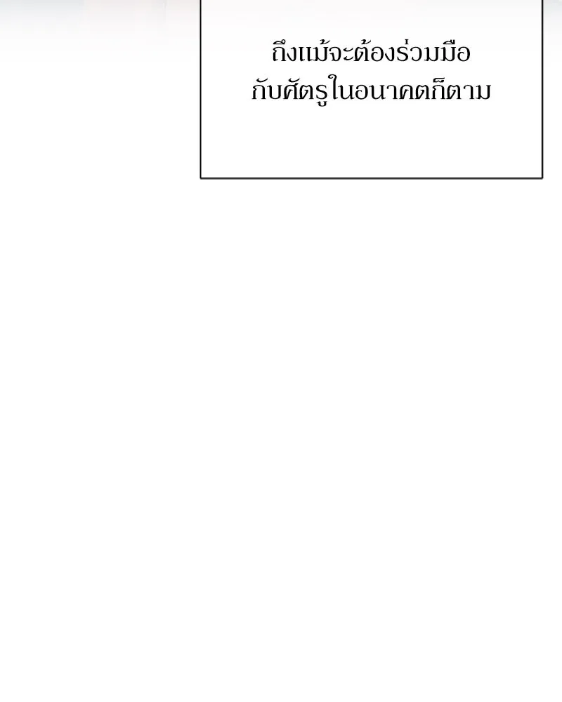 โอ้ ศัตรูที่รัก ตอนที่ 4 รูปที่ 137