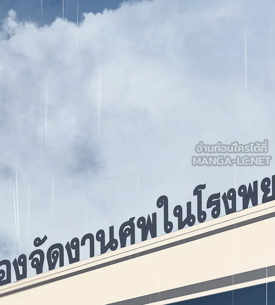 คิมหันต์นิรันดร ตอนที่ ตอนพิเศษ 1 รูปที่ 3