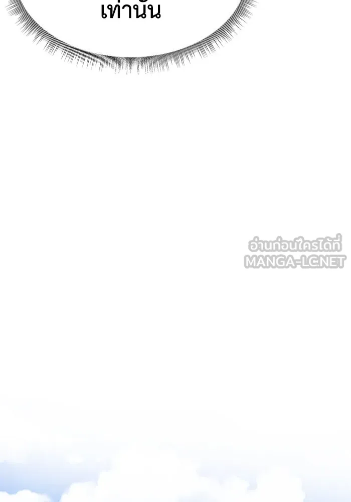 ช่วยเปลี่ยนฉันที ตอนที่ 257. ซีซัน 2 รูปที่ 36