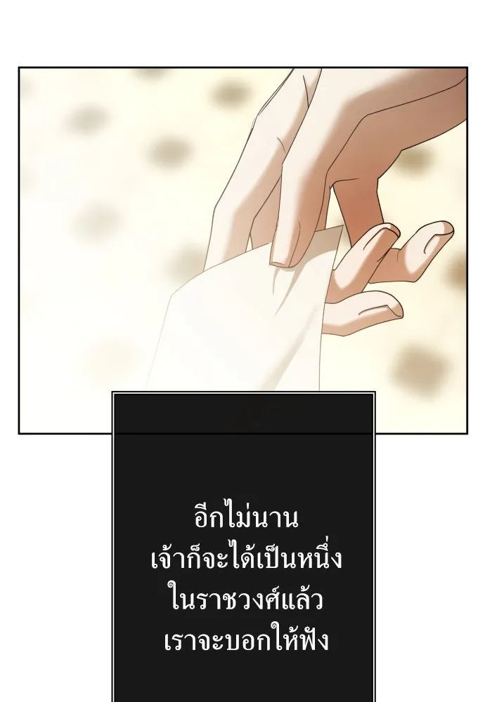 ชิงชีวิตพลิกลิขิตชะตา ตอนที่ 166. อาหารค่ำยามดึก(1) รูปที่ 86