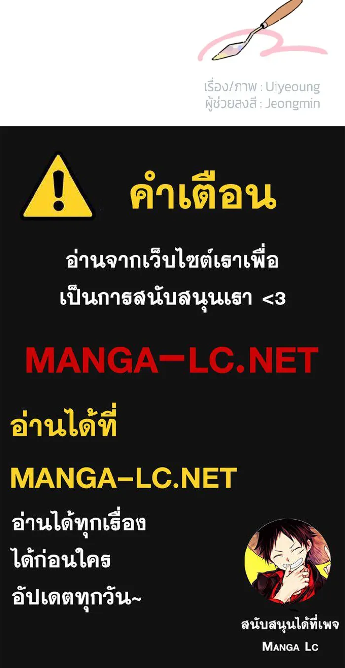 จริง ๆ แล้ว โอบารัมน่ะ… ตอนที่ 36 รูปที่ 69