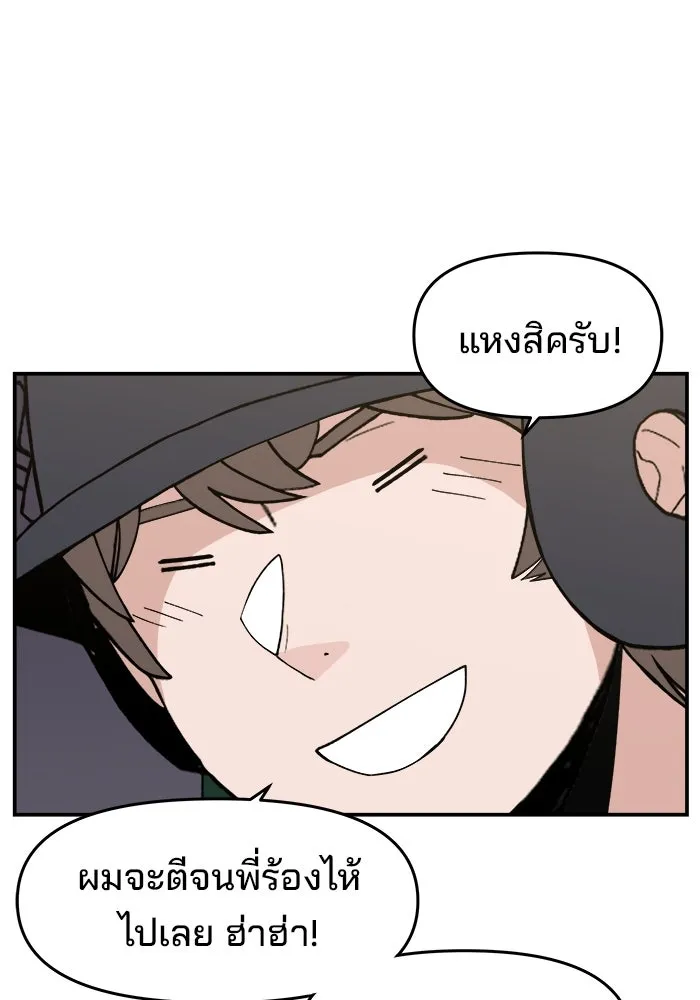 ห้องเรียนสาวแสบ ตอนที่ 33 รูปที่ 91