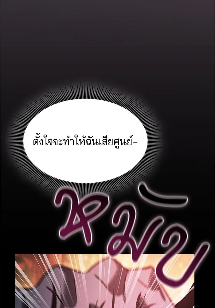 นักดาบอัจฉริยะจากอะคาเดมี ตอนที่ 98 รูปที่ 52