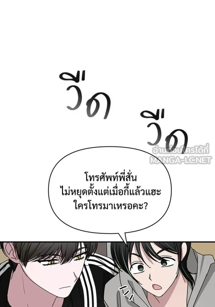 ฉันเนี่ยนะ ตอนที่ 29 รูปที่ 44