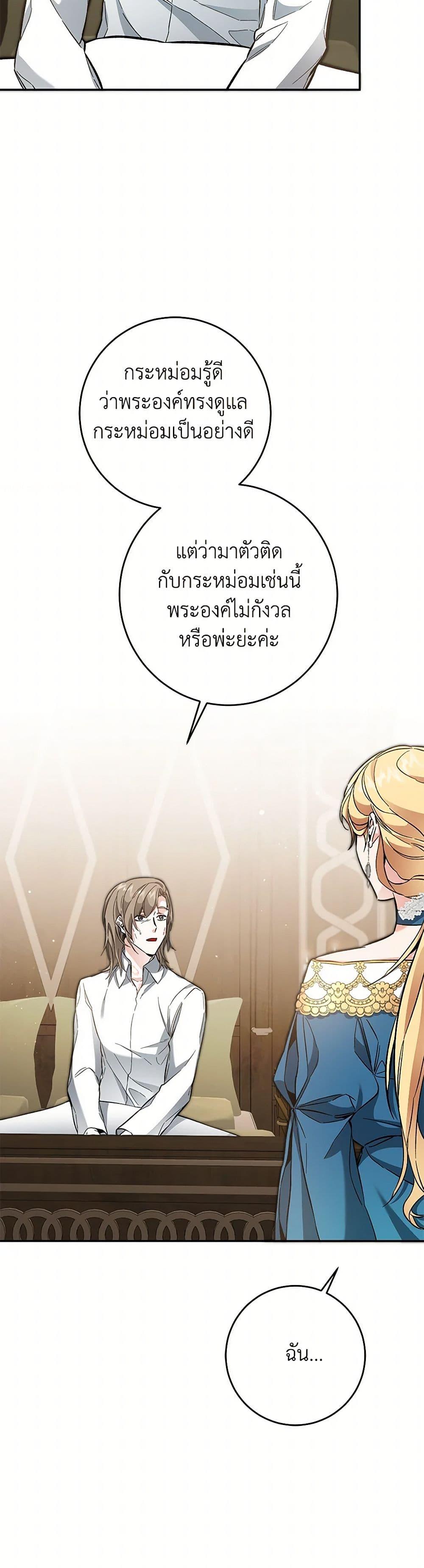 Manga-lc-com อ่านมังงะ อ่านการ์ตูน ออนไลน์ ฟรี I’ve Become the Villainous Empress of a Novel ตอนที่ 1 2 3 4 5 6 7 8 9 10 11 12 13 14 ฟรี ไม่มีโฆษณา Manga-lc - อ่าน มังงะ อ่าน การ์ตูน ออนไลน์ อ่านมังงะ ฟรี