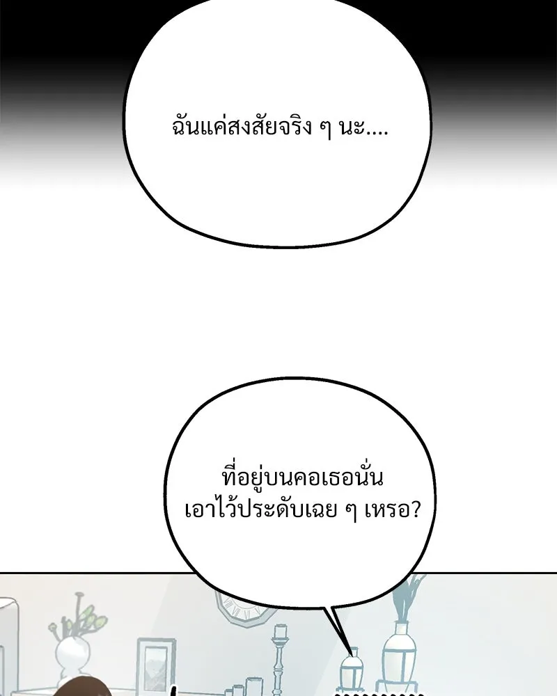 Pyramid Game เกมพีระมิด ตอนที่ 70 รูปที่ 13