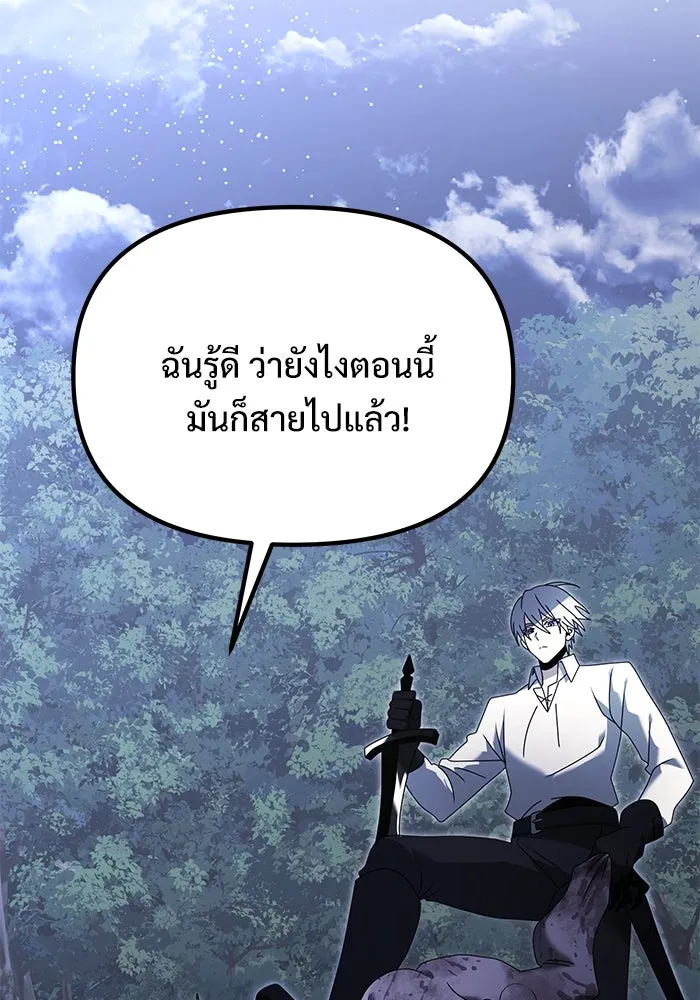 อัศวินดำล่าท้าเวลา ตอนที่ 62 รูปที่ 148