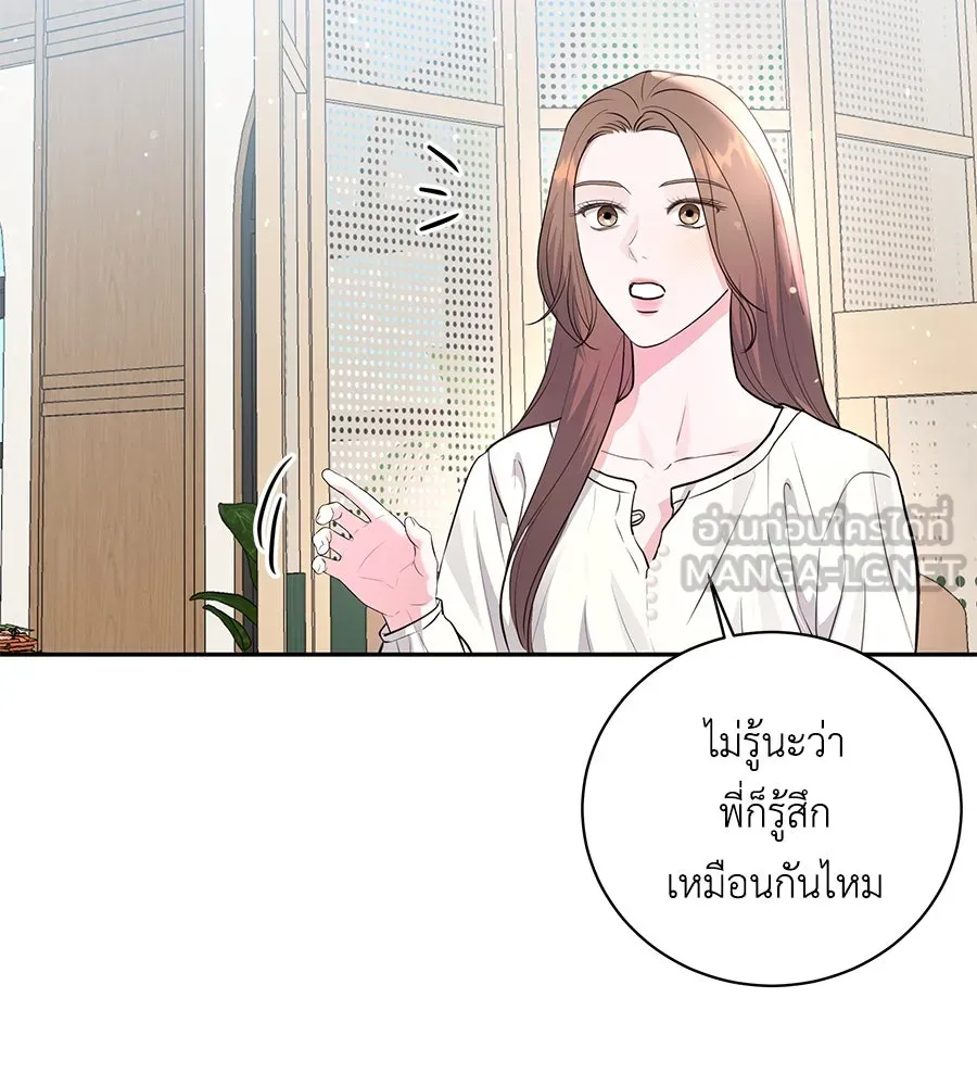 คิมหันต์นิรันดร ตอนที่ 22 รูปที่ 21