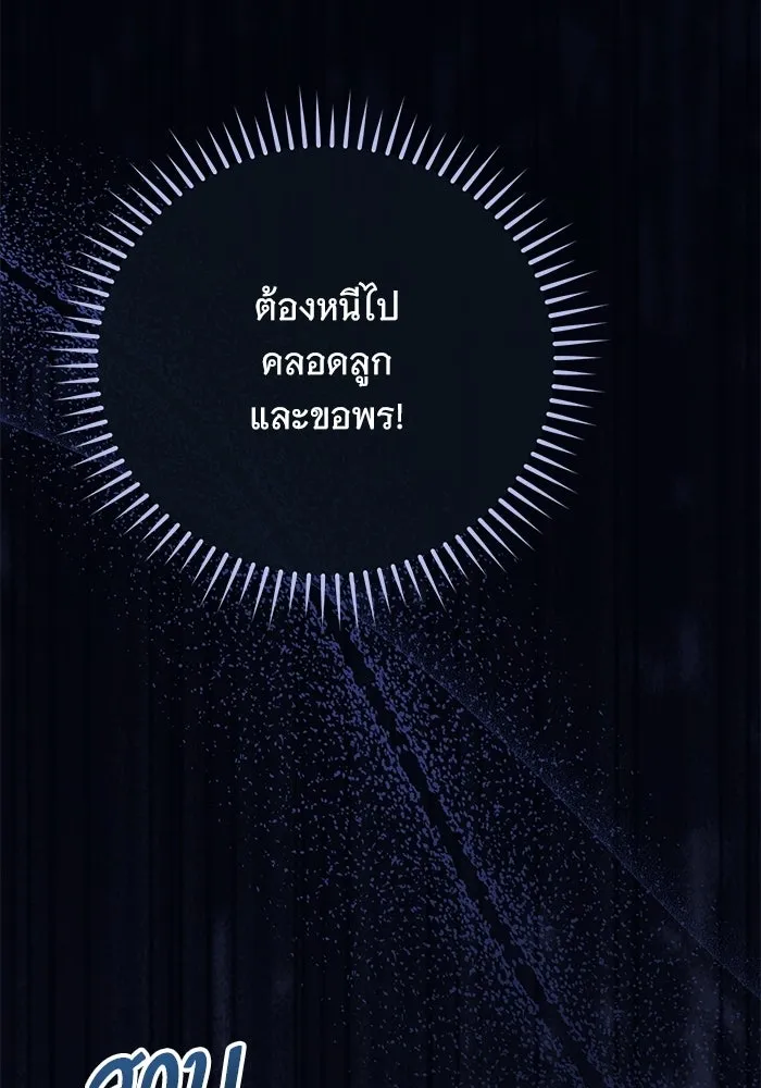 แด่ชู้รักของสามี ตอนที่ 113 รูปที่ 97