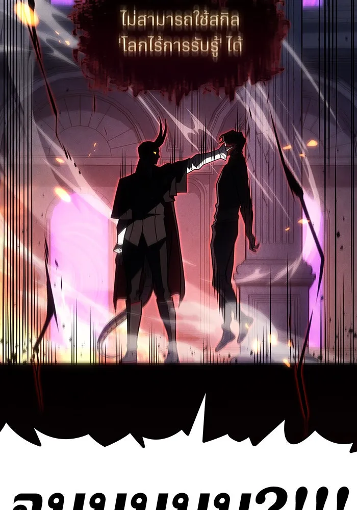 เกิดใหม่พร้อมพลังแห่งราชัน ตอนที่ 60 รูปที่ 148