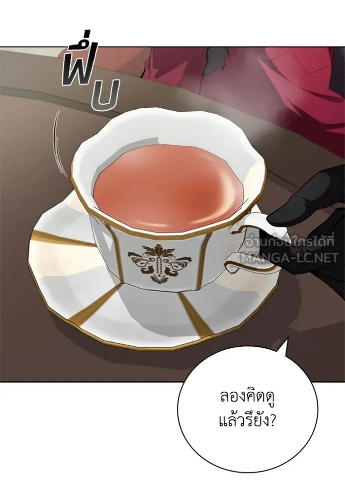 เกิดใหม่ในร่างดยุก ตอนที่ 108 รูปที่ 38