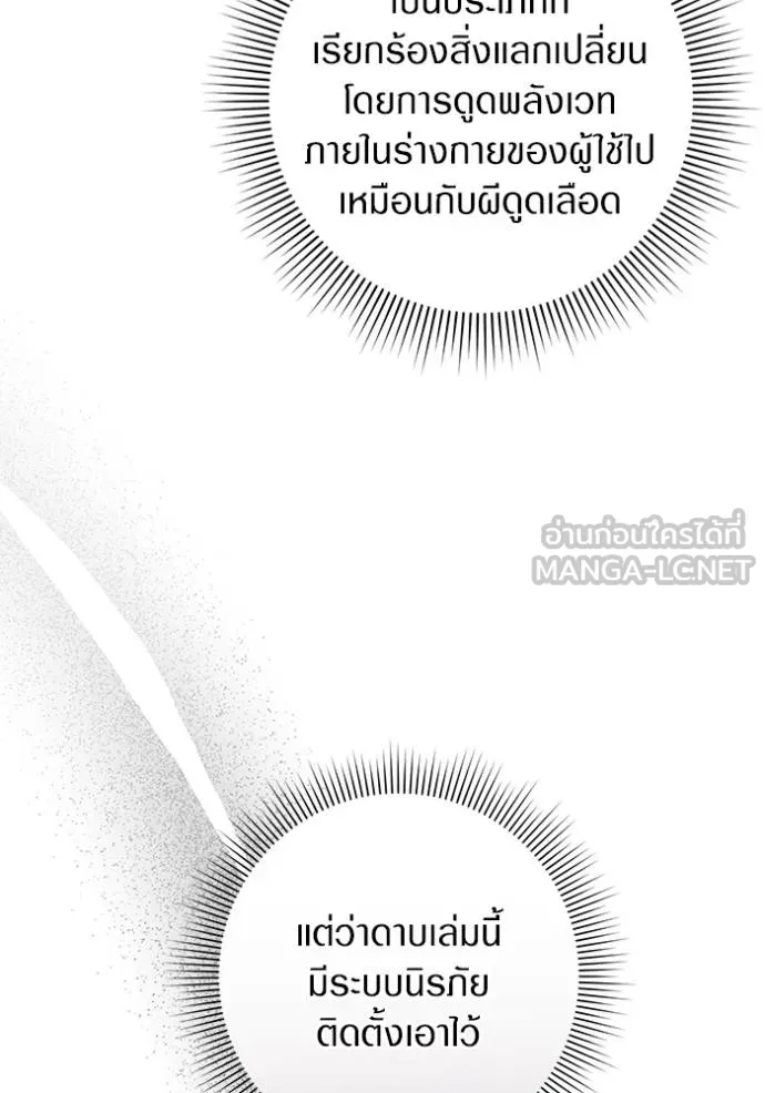 เชื่อเถอะ ฉันเป็นฮัน ตอนที่ 38 รูปที่ 36