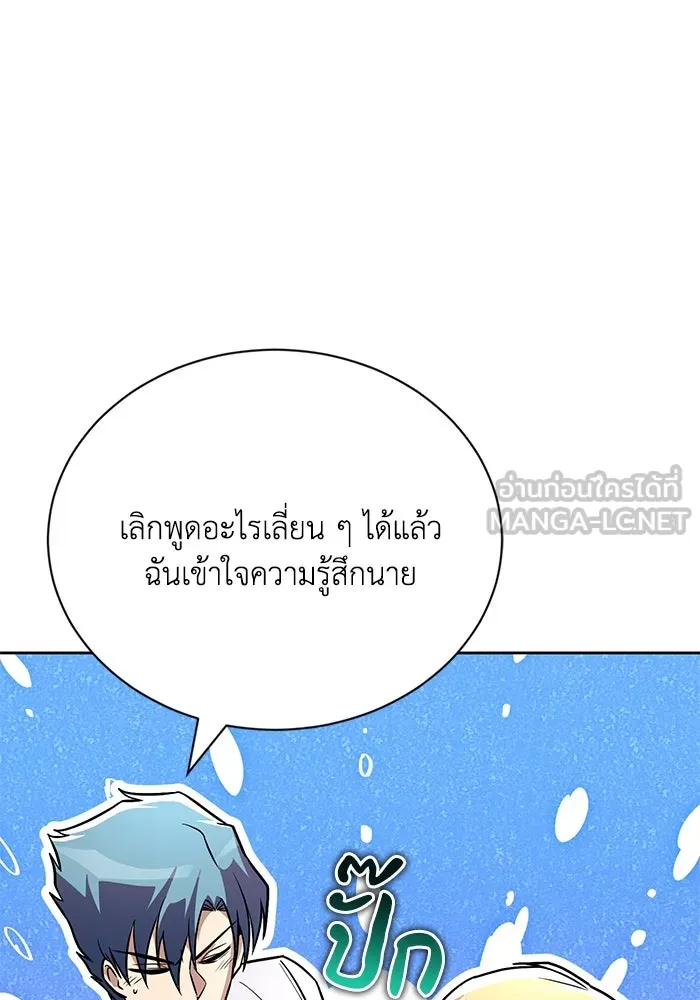 ชีวิตพลิกผันของลอร์ดผู้เกียจคร้าน ตอนที่ 110 พวกเราไปก่อนนะครับ รูปที่ 69
