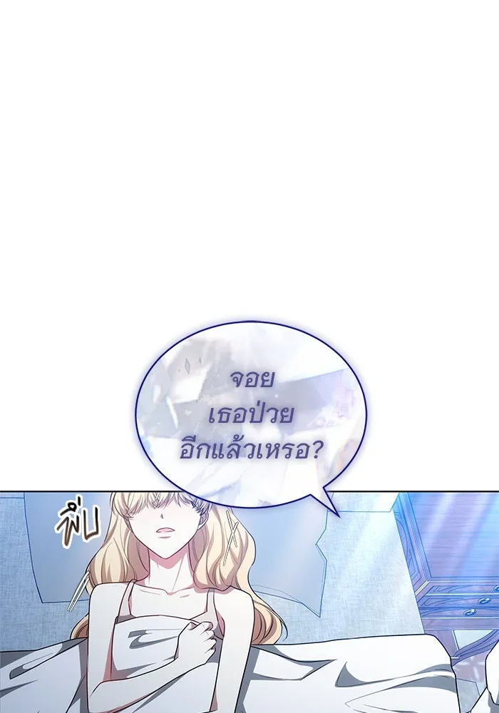 เหตุผลที่ฉันนอกใจ ตอนที่ 64 รูปที่ 122