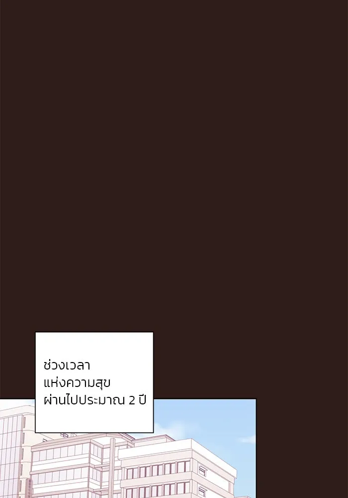 อย่าล้อเล่นกับหัวใจ ตอนที่ 44 รูปที่ 16