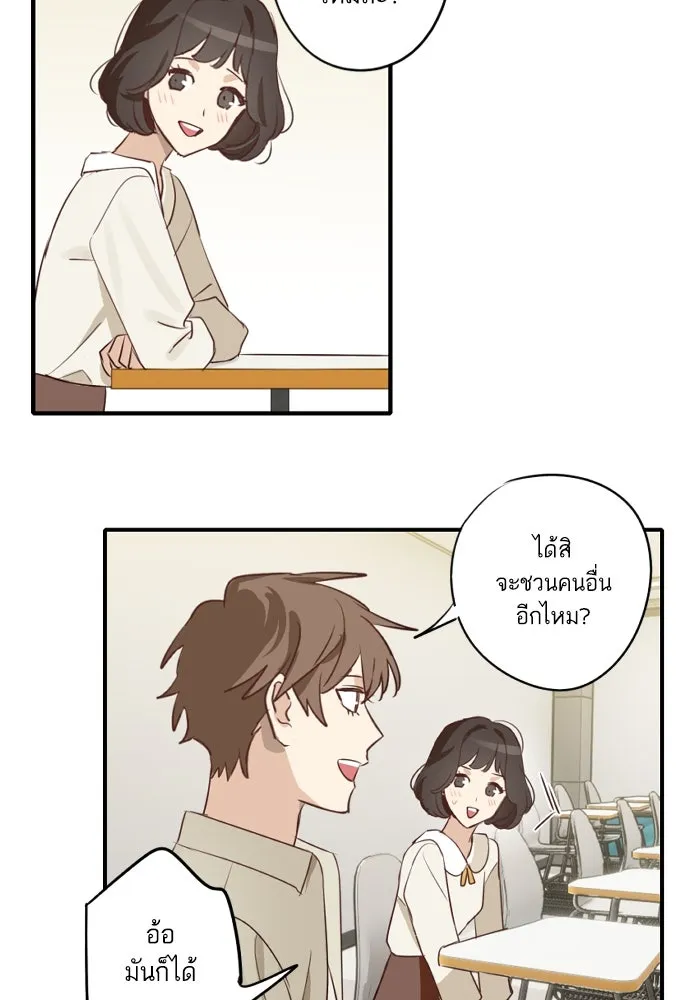 ฉันเปล่าร้องไห้ซะหน่อย ตอนที่ 51 รูปที่ 16