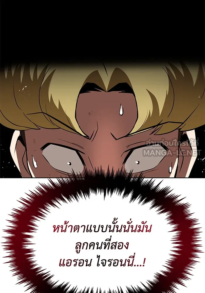 ชีวิตพลิกผันของลอร์ดผู้เกียจคร้าน ตอนที่ 19 ออร์กและเจ้าเหมียว รูปที่ 81