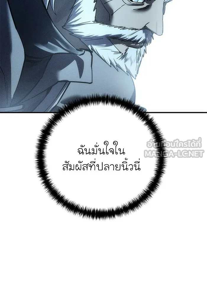 ยอดนักดาบผู้โอบอุ้มดารา ตอนที่ 119 รูปที่ 120