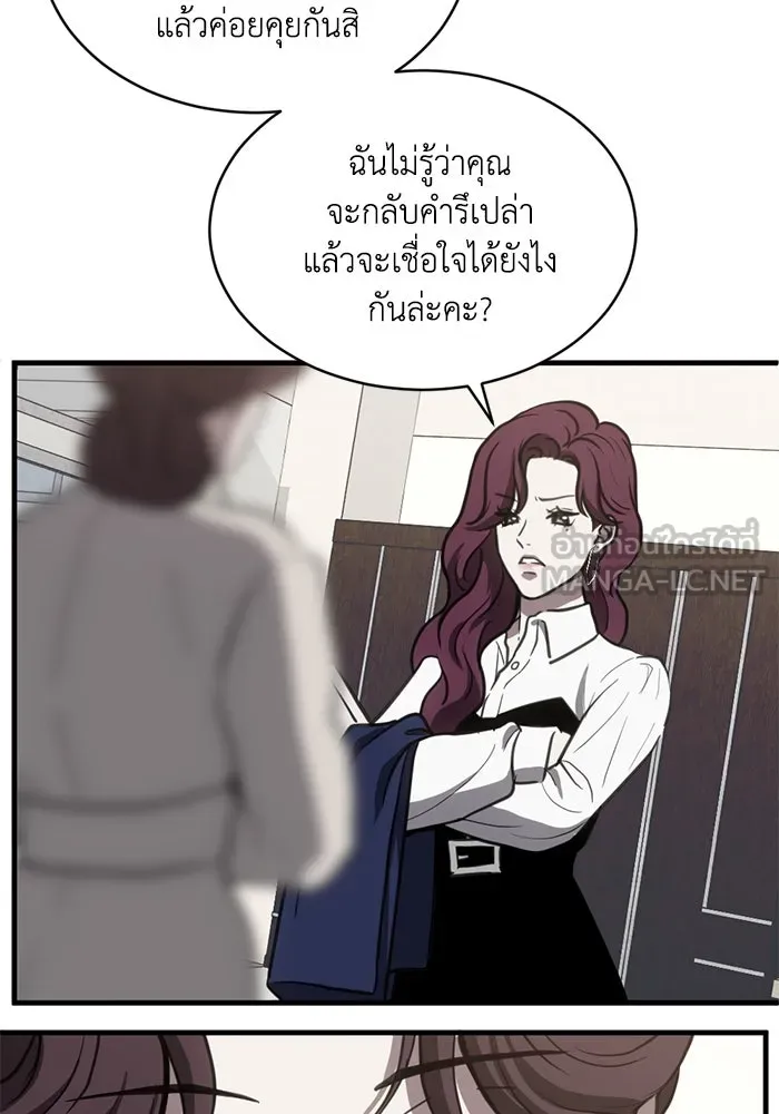 ชีวิตรักฉบับเดจาวู ตอนที่ 41 รูปที่ 27