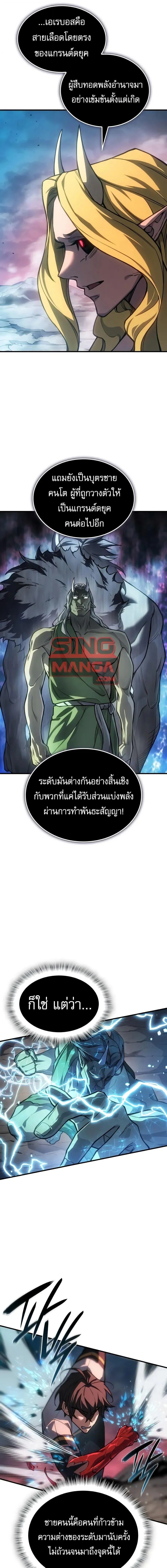 Regressing With the King_s Power เก_ดใหม_พร_อมพล_งแห_งราช_น ตอนที่ ตอนที่ 129 รูปที่ 5