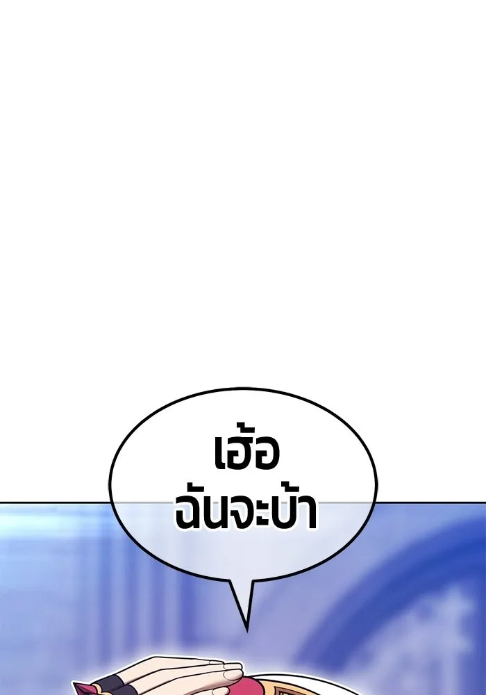 +99 ท่อนไม้พร้อมบวก ตอนที่ 118 ฮันซารัง (1) รูปที่ 271