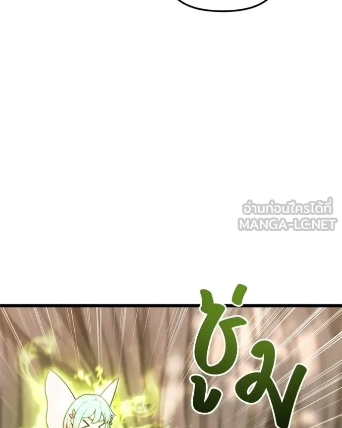 โทษที พื้นที่นี้ ตอนที่ 52 รูปที่ 15