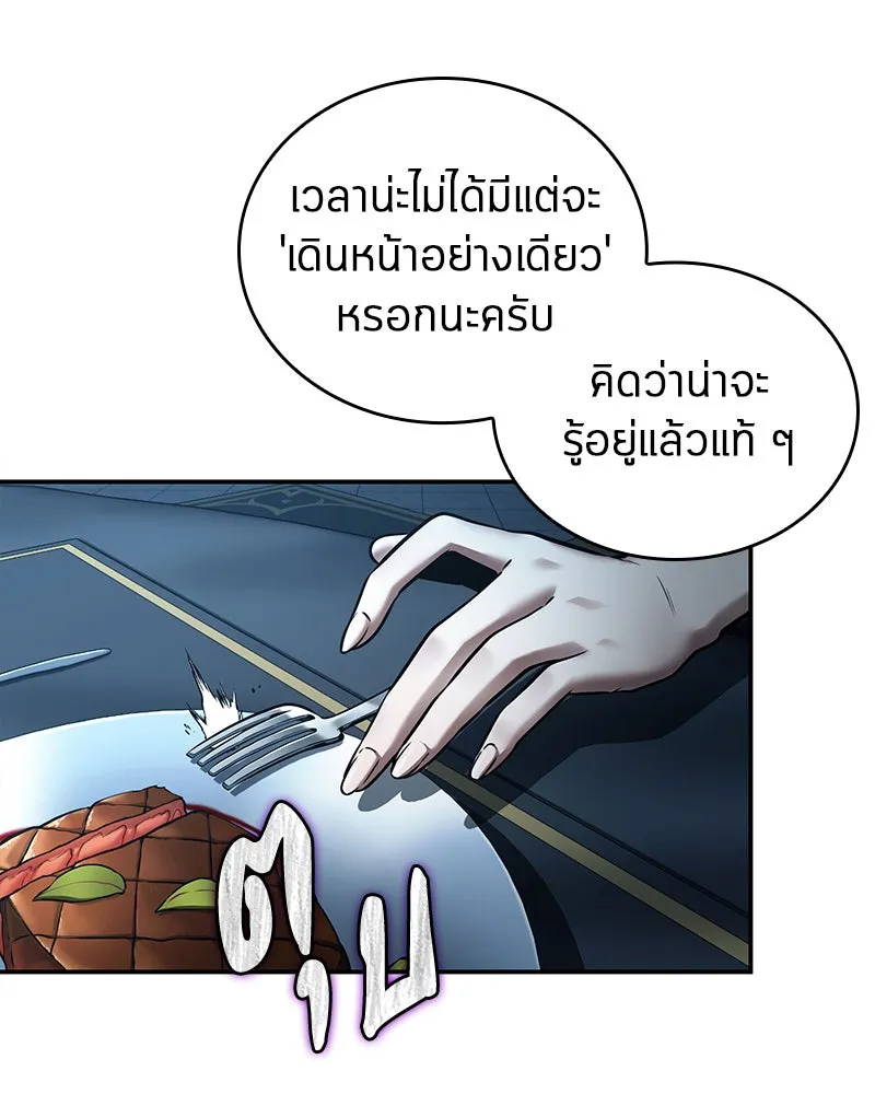 Omniscient Reader อ่านชะตาวันสิ้นโลก ตอนที่ 22 สัญญาสามข้อ (8) รูปที่ 83