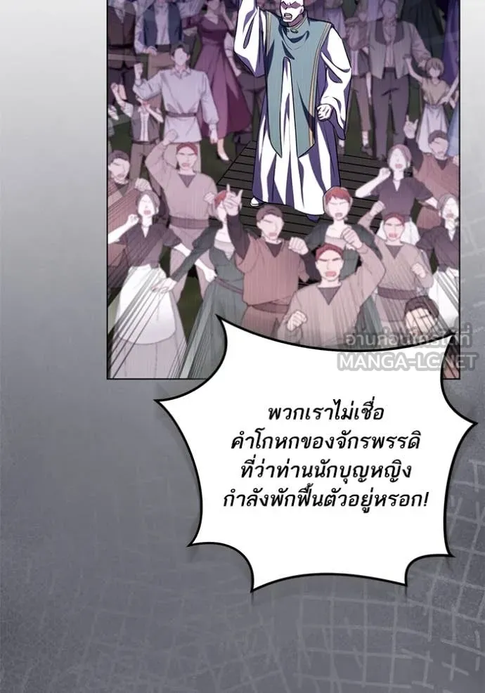 ทางหลุดพ้นของ ตอนที่ 94 รูปที่ 41