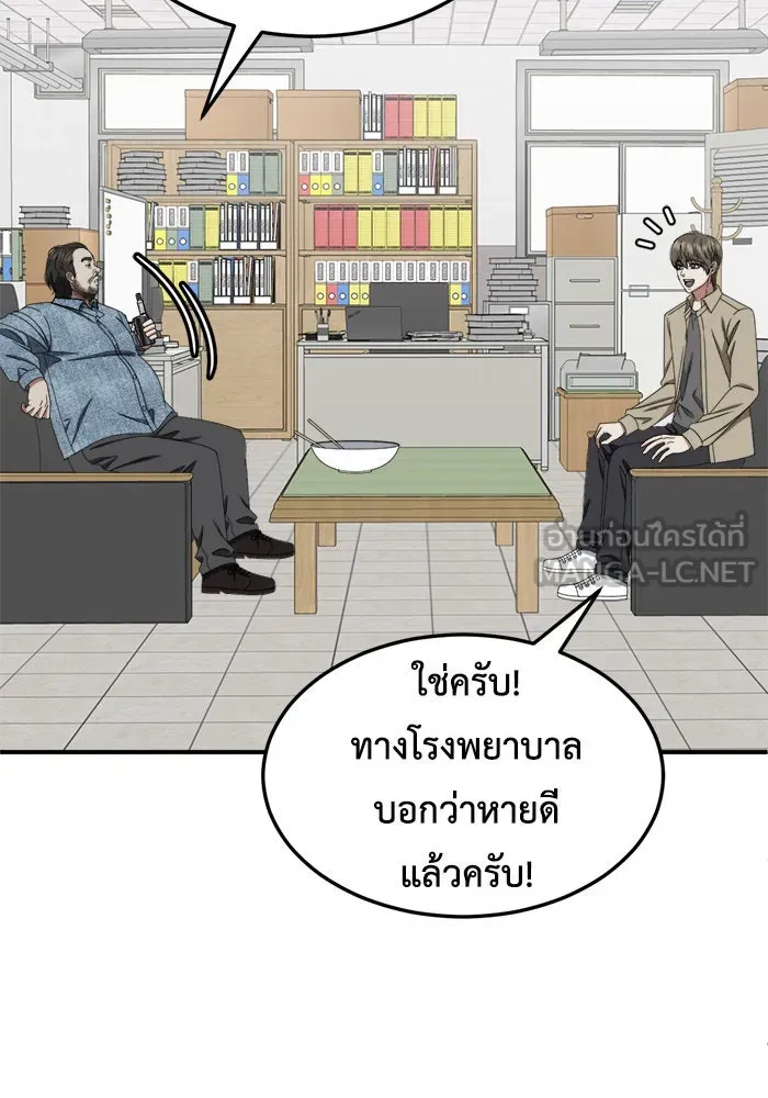 ช่วยเปลี่ยนฉันที ตอนที่ 218. ซีซัน 2 แบคซูยง 10 รูปที่ 84