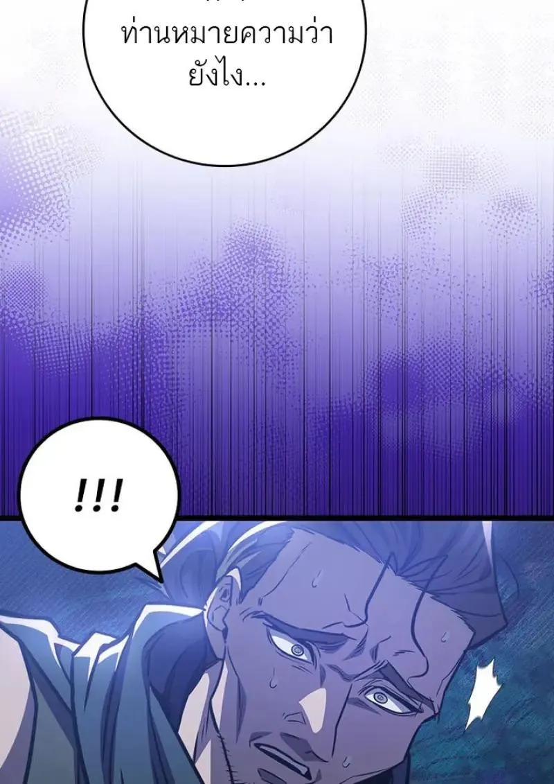 Dragon-Devouring Mage ย_อนเวลาจอมเวทย_กล_นม_งกร ตอนที่ ตอนที่ 120 รูปที่ 97