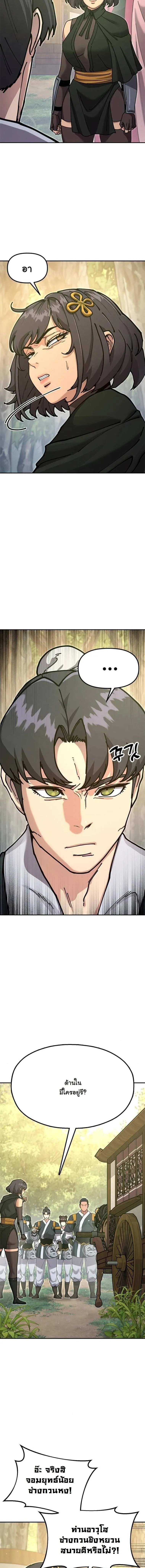 Chronicles of the Lazy Sovereign บ_นท_กของราชาจอมข_เก_ยจ ตอนที่ ตอนที่ 35 รูปที่ 2