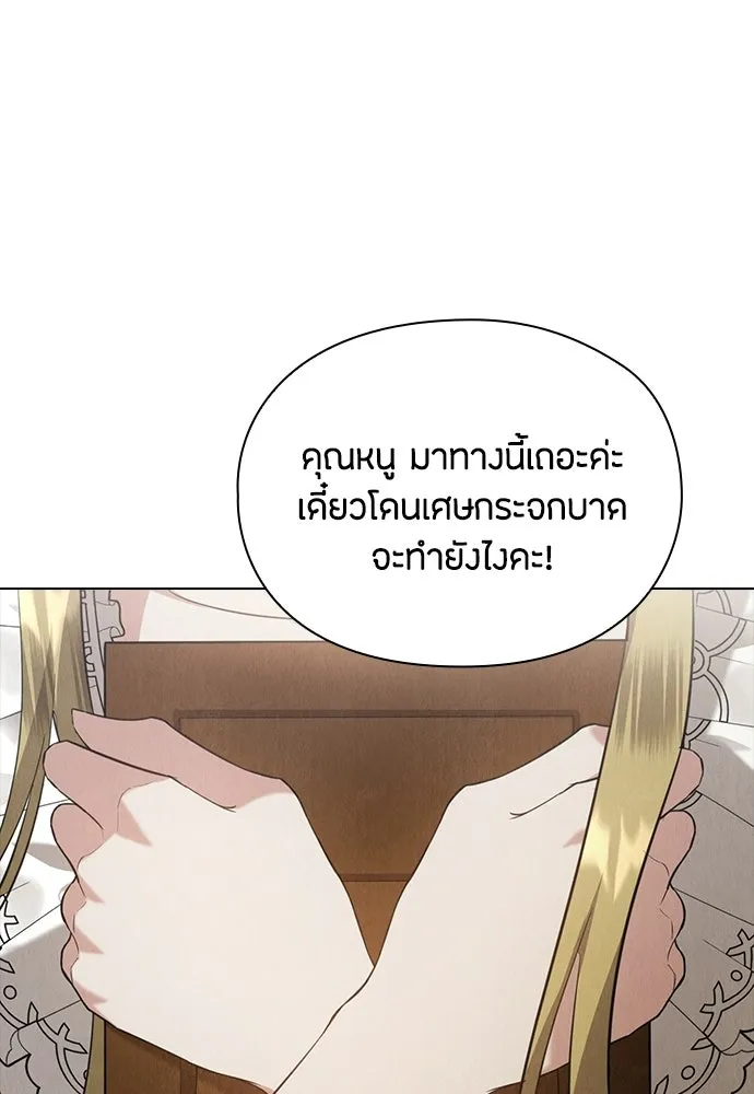 ลูกสาวตัวปลอมของท่านดยุก ตอนที่ 50 (ครึ่งแรก) รูปที่ 11