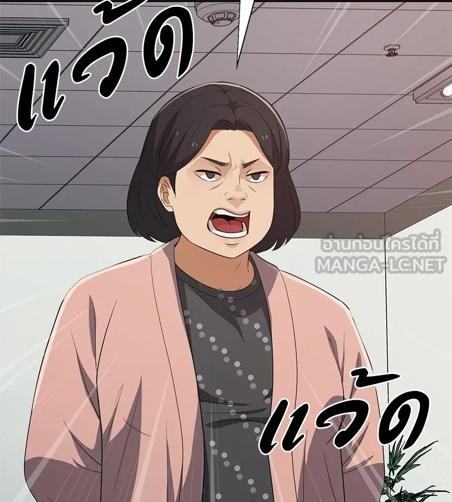 คอลเซ็นเตอร์เปลี่ยนชีวิต ตอนที่ 67 นักแสดงสมทบชั้นยอด รูปที่ 162