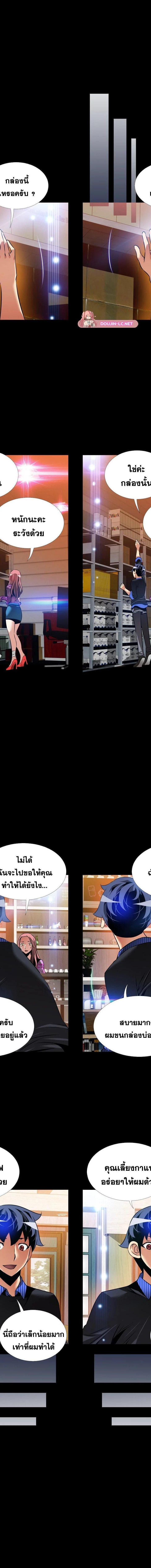 Love Parameter ตอนที่ 123 8