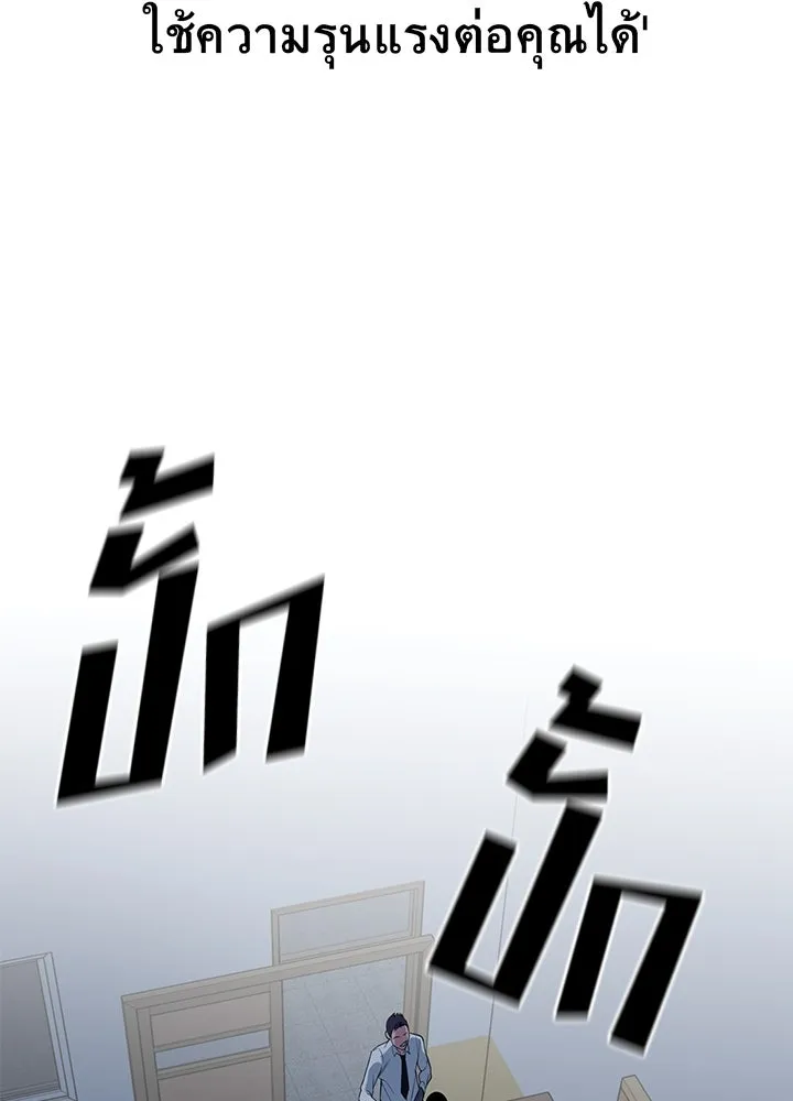 ราชาลานประลอง ตอนที่ 2 รูปที่ 119