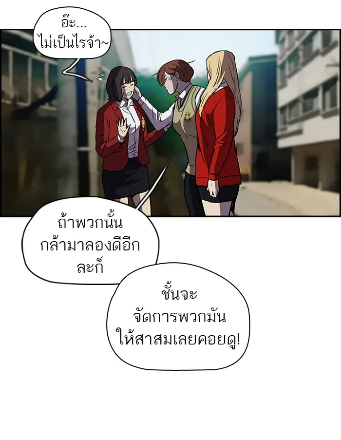 ปั่นสู้ฝันbrWind Breaker ตอนที่ 64 รูปที่ 25