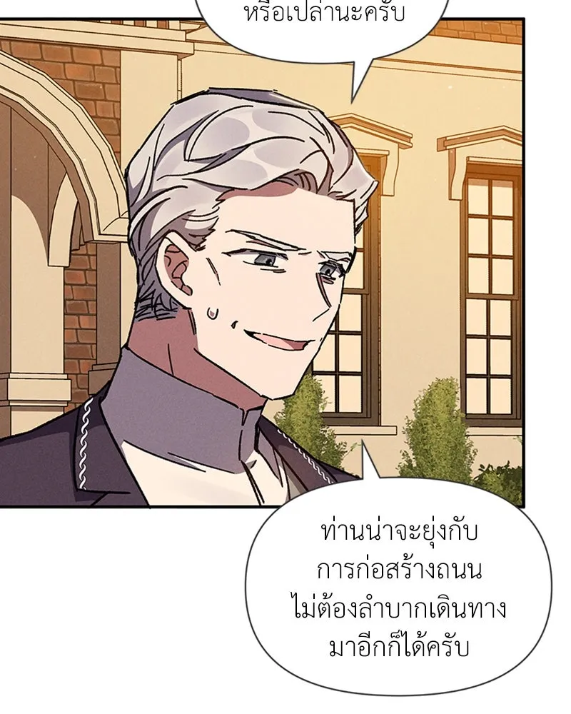 โอ้ ศัตรูที่รัก ตอนที่ 10 รูปที่ 7