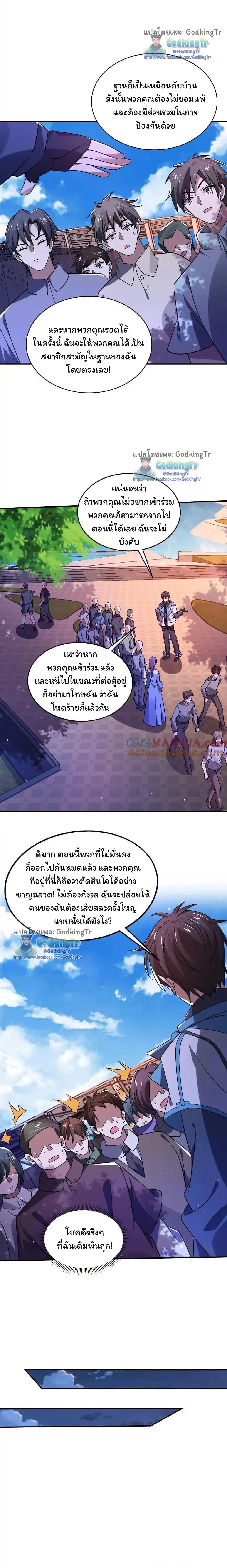 Manga-lc-com อ่านมังงะ อ่านการ์ตูน ออนไลน์ ฟรี Stockpiling Ten Thousand Tons of Pork During the Apocalypse ตอนที่ 1 2 3 4 5 6 7 8 9 10 11 12 13 14 ฟรี ไม่มีโฆษณา Manga-lc - อ่าน มังงะ อ่าน การ์ตูน ออนไลน์ อ่านมังงะ ฟรี