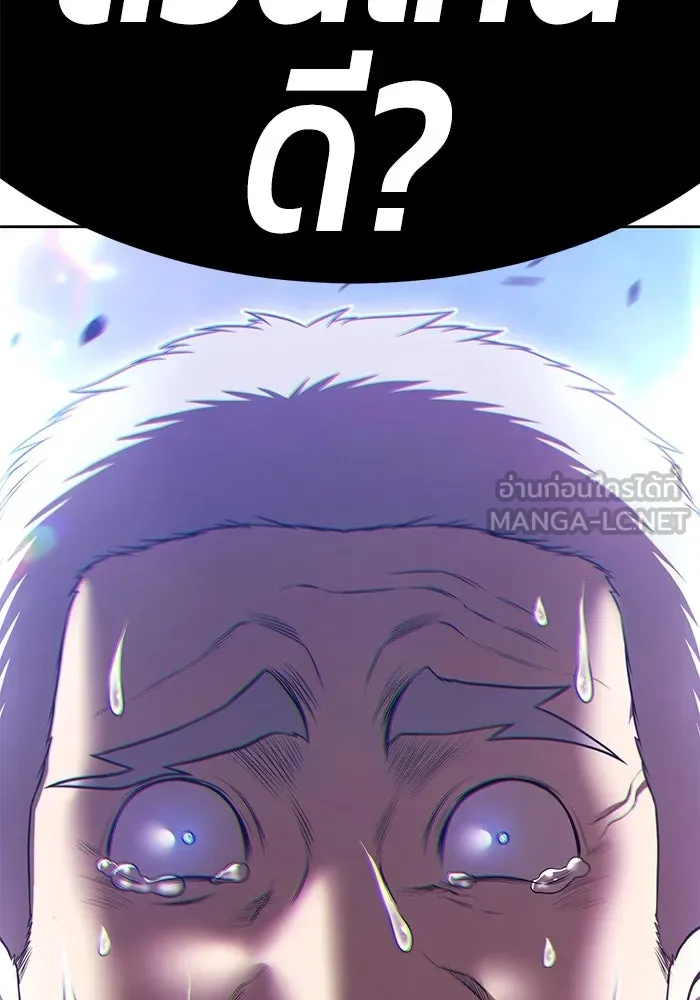 +99 ท่อนไม้พร้อมบวก ตอนที่ 55 ดิเมนชันอีตเตอร์ (3) รูปที่ 444