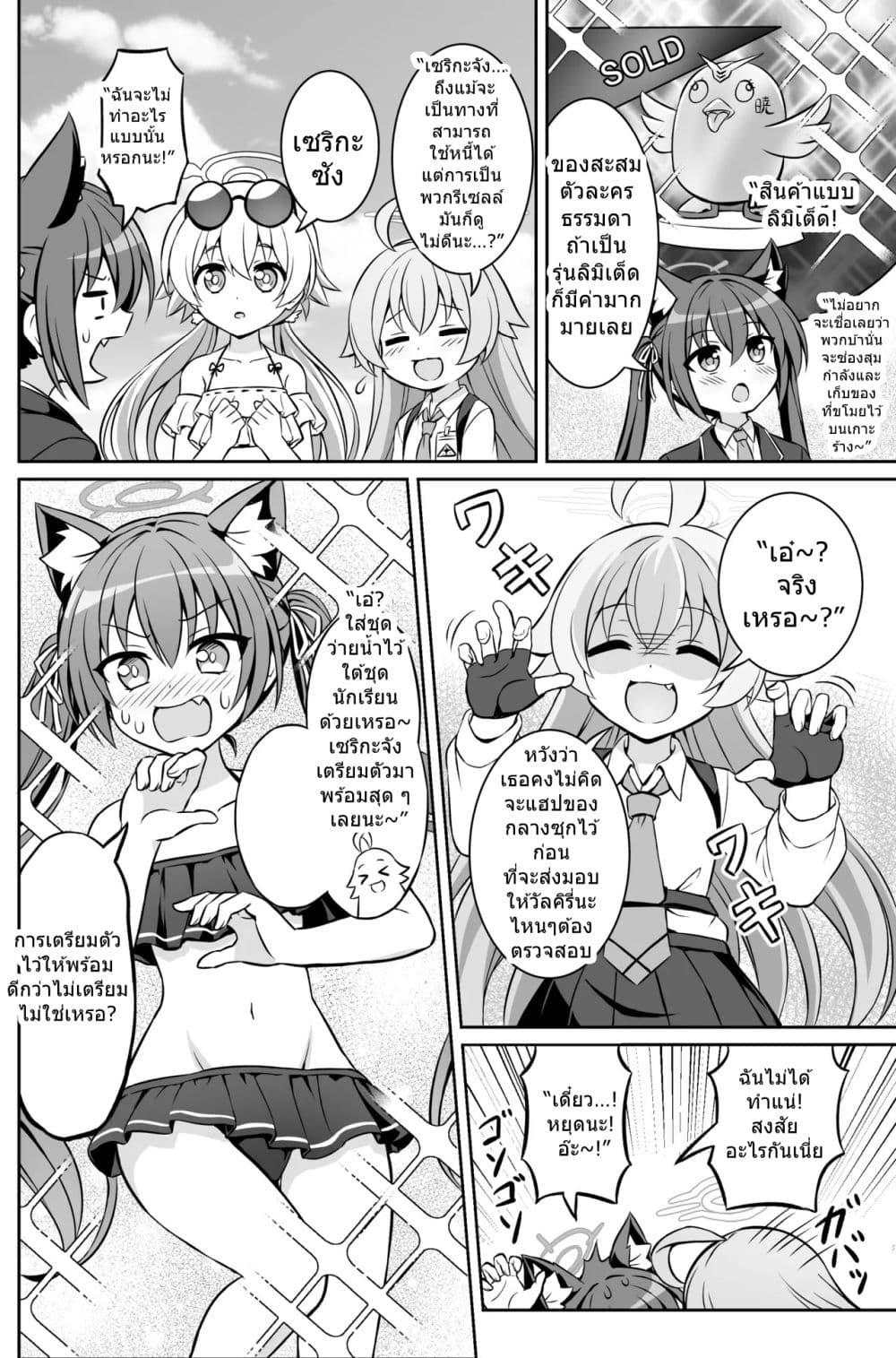 Manga-lc-com อ่านมังงะ อ่านการ์ตูน ออนไลน์ ฟรี Blue Archive Blue Ensemble By funny rocket Vol.1 ตอนที่ 1 2 3 4 5 6 7 8 9 10 11 12 13 14 ฟรี ไม่มีโฆษณา Manga-lc - อ่าน มังงะ อ่าน การ์ตูน ออนไลน์ อ่านมังงะ ฟรี