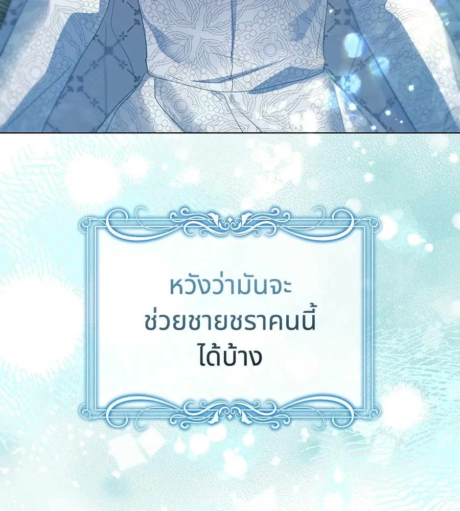 ทางหลุดพ้นของนักบุญลวง ตอนที่ 9 รูปที่ 14